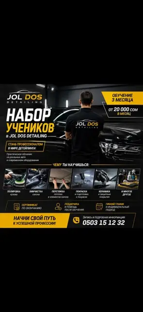 Обучение детейлингу в JOL DOS Detailing Профессиональная подготовка
