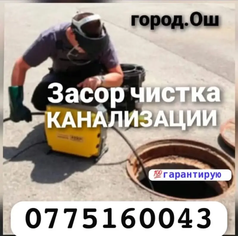 Канализационные работы — фото 2