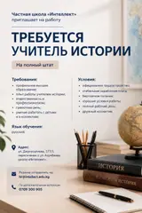 Учитель