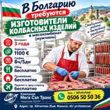 Сотрудник (общепит)