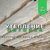Утепление фасада, Утепление балкона, лоджии, Утепление стен