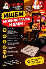 SMM-специалист