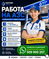 Вакансия: оператор АГЗС Обязанности