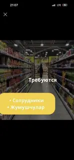 Мерчендайзер