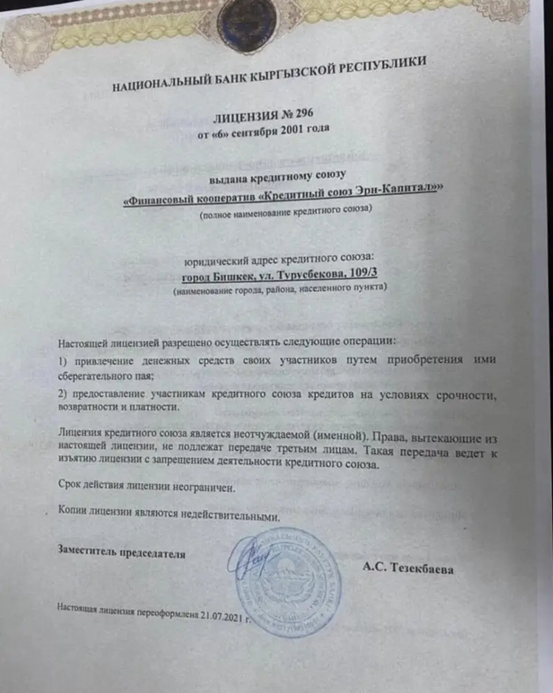 Выдача — фото 2