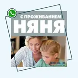 Няня