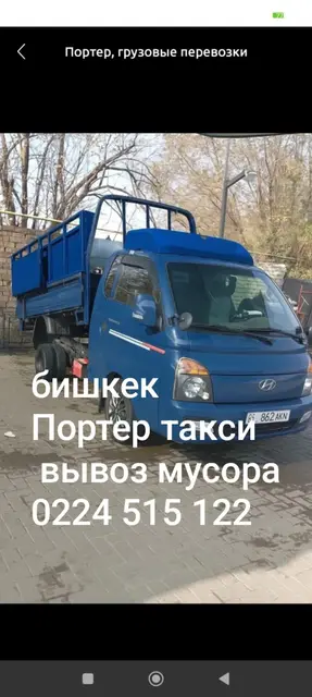 Портер Такси Портер Такси Портер Портер Такси Портер Такси Портер