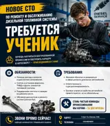 Автомеханик