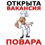 Помощник повара