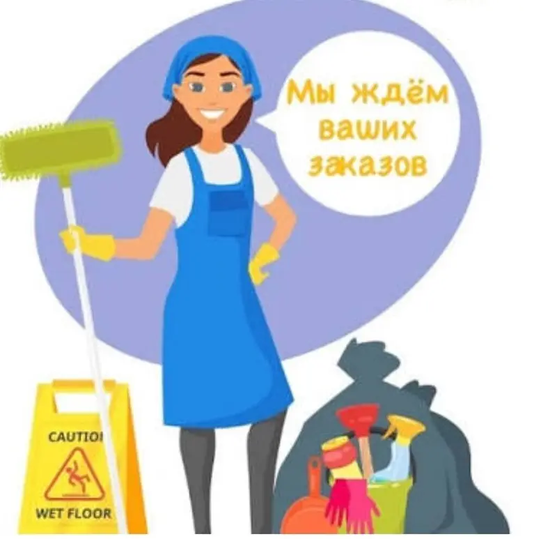 Уборка помещений — фото 3