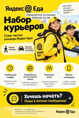 Велокурьер