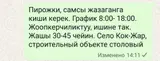Повар/пекарь для приготовления пирожков и самсы