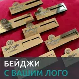 УФ печать, Гравировка