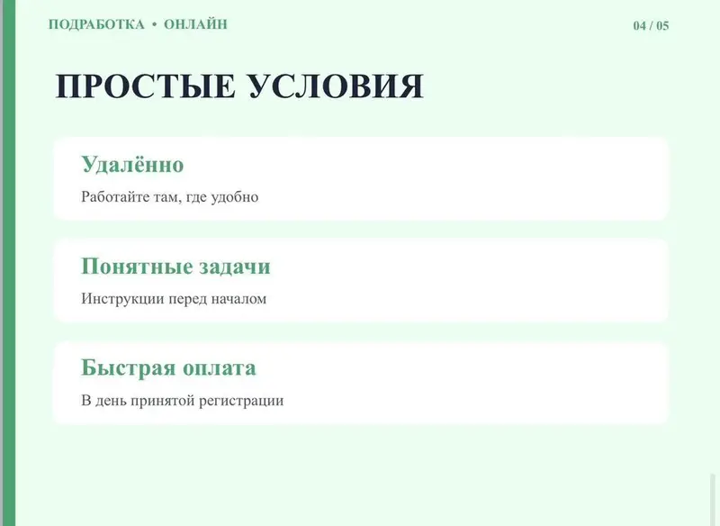 Подработка онлайн: регистрация аккаунтов для сервисов — фото 4