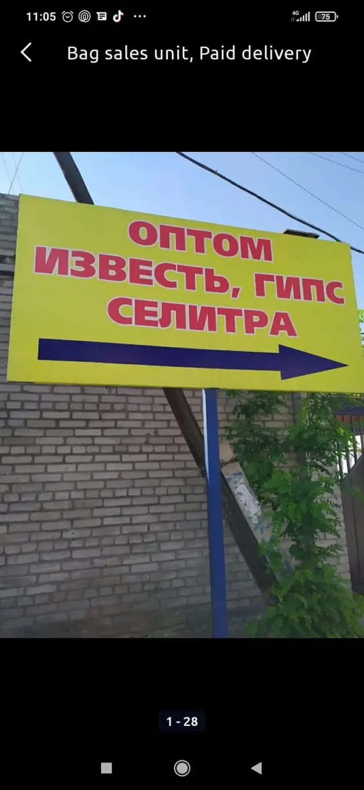 Известь Акиташ шыбака (штукатурка) актаганы(поделочный) балыка тооко — фото 5