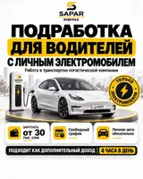Водитель-экспедитор