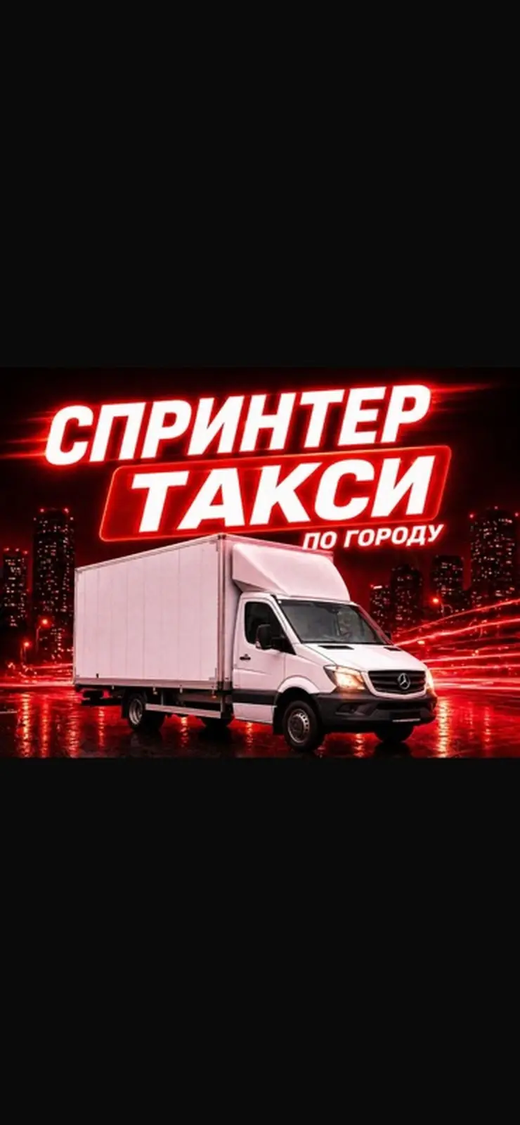 Грузоперевозки по городу и регионам Кыргызстана. Маршруты: Бишкек — — фото 5