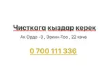 Сотрудник (услуги и подработка)