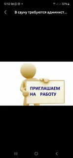 Горничная