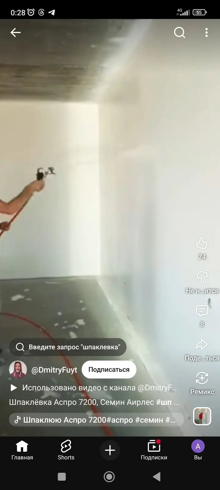 Шпаклёвка покраска шкурка с механизированным аппаратом в — фото 6