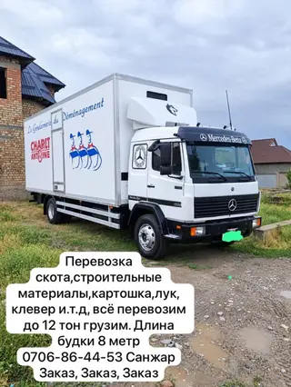 Грузоперевозки на Mercedes-Benz (будка 8 м). Перевозим