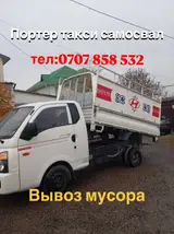 Вывоз строй мусора