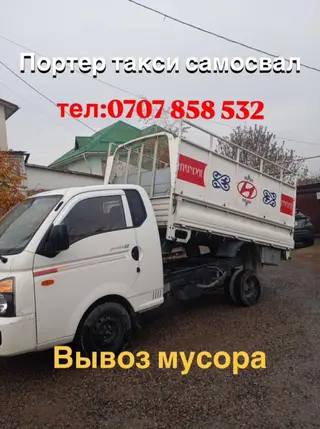 Вывоз строй мусора