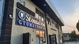 Стоматолог. Фиксированная