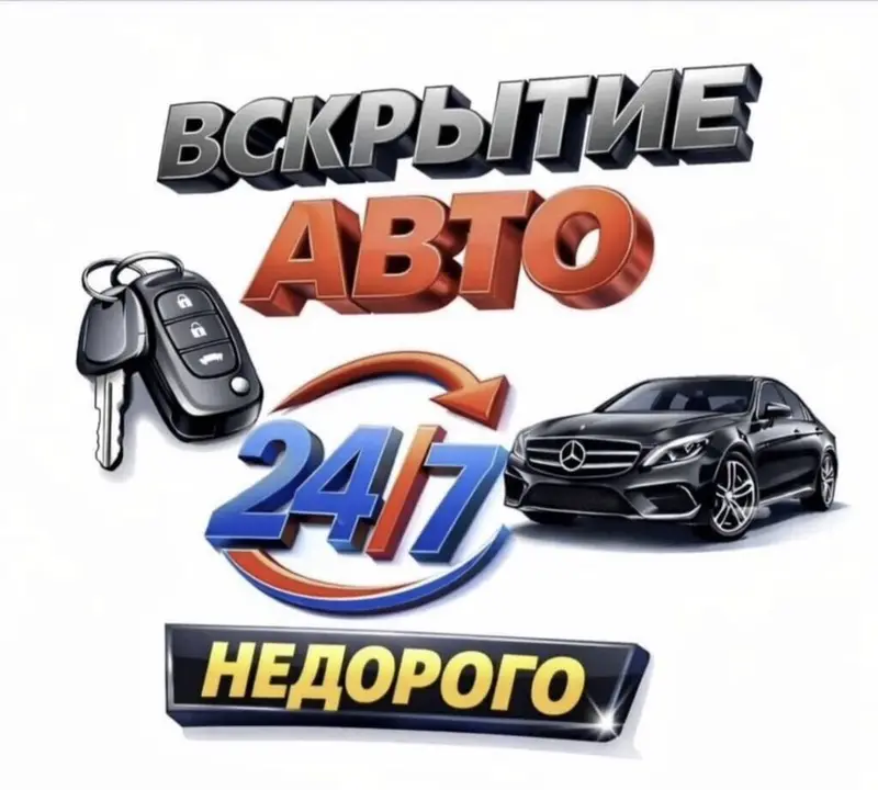 Автоключи с чипом и работы с иммобилайзерами Услуги — фото 6