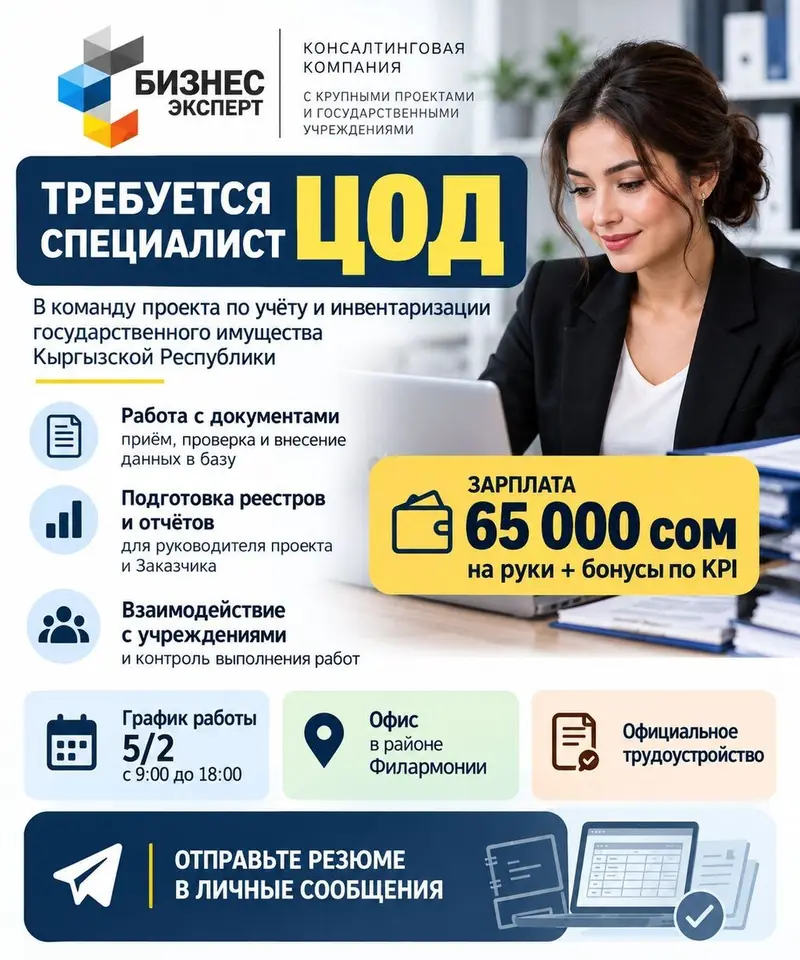 Бизнес Эксперт — фото 2