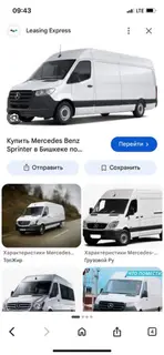 Водитель-экспедитор