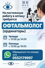 Врач