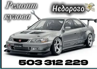 Ремонт кузова, Шумоизоляция, Легковое авто
