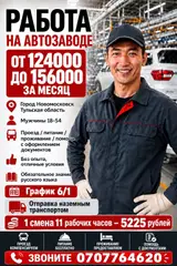 Место работы-г