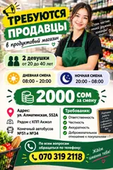 Продавцы