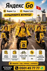 Велокурьер