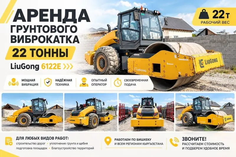 Сдаю Грунтовый, 22 тонны, На неделю — фото 2