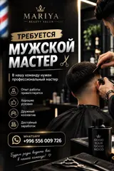 Парикмахер