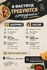 Кассир фаст-фуд заведения