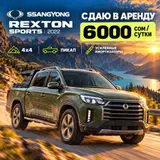 Сдаю Посуточно, Без водителя