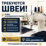 Швея