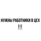 Упаковщик и утюжник, ЦЕХ швейный, находится в Ак