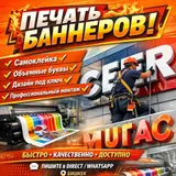 | Вывески, Лайтбоксы, Баннеры