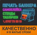 3D печать, Широкоформатная печать, Высокоточная печать