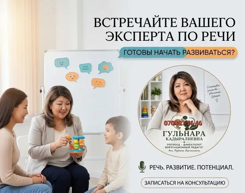 Занятия с логопедом — фото 3