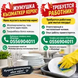 Работник