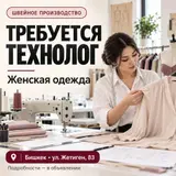 Технолог