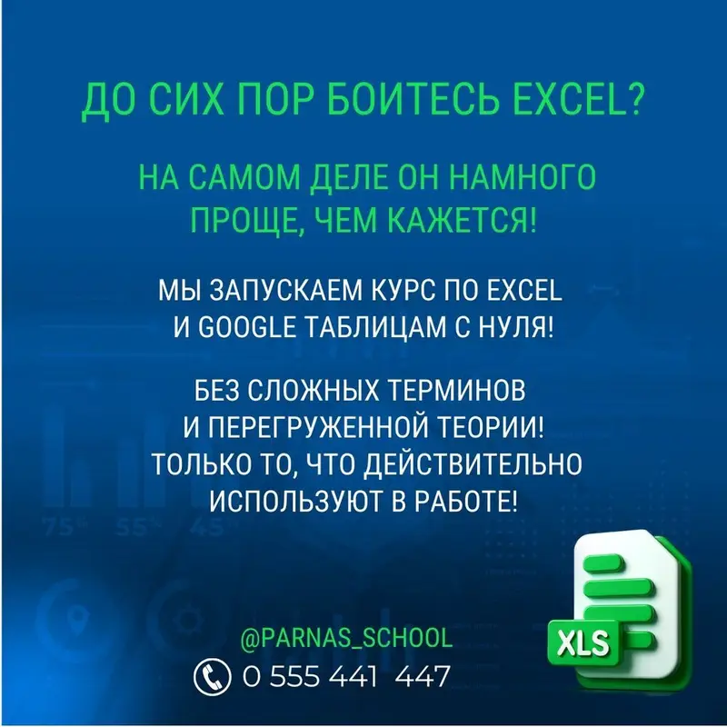 Курс "Excel + Google Таблицы" разработан для тех, кто использует оба — фото 2