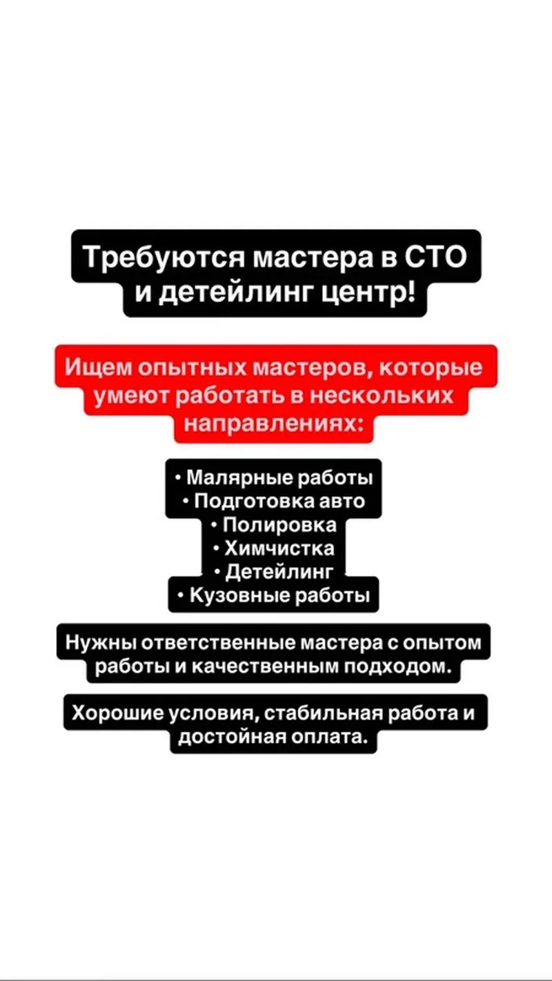 Мастера в СТО и детейлинг-центр — фото 3