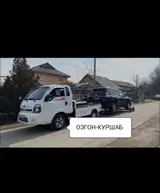 С частичной погрузкой